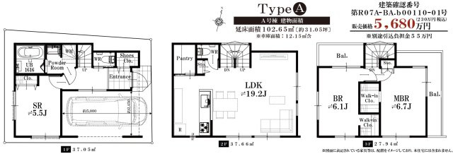 横浜市鶴見区下末吉4丁目　新築戸建【仲介手数料無料】の間取り