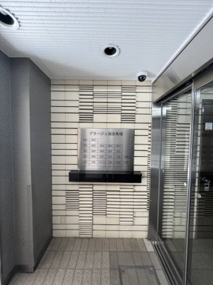 【ロビー】 | プラージュ高田馬場