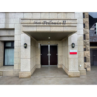 【エントランス】 | 門司ポロニア弐番館