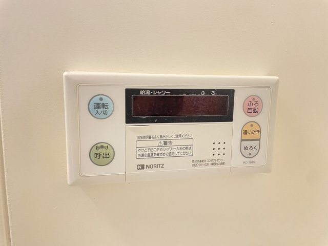 ほら貝ビレッジの設備|追い焚き付き給湯器