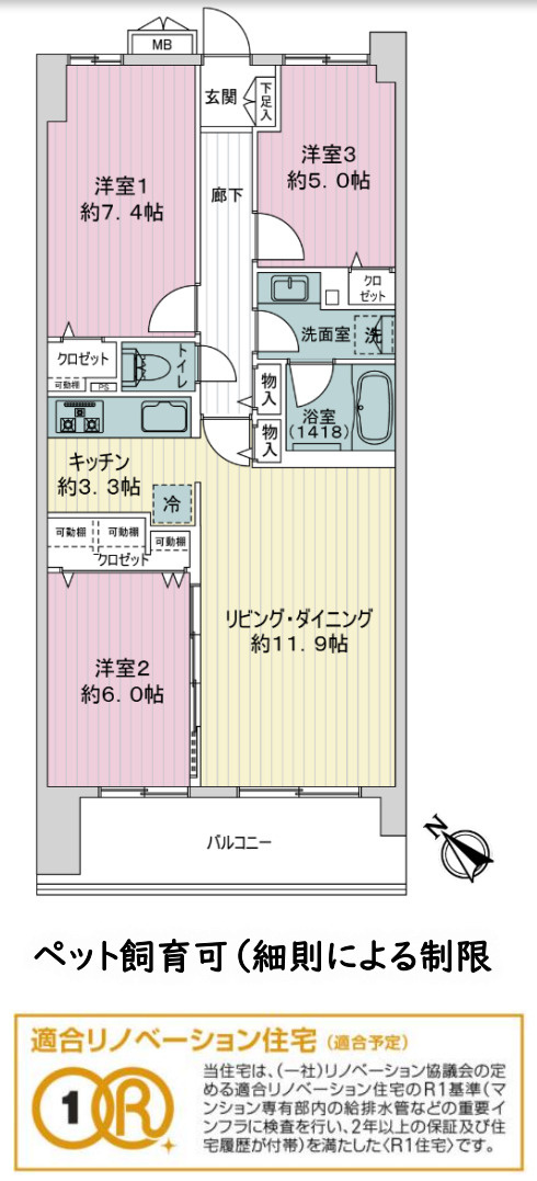 グランボア市ヶ尾の杜【仲介手数料無料】ペット可♪の間取り