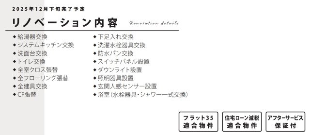 ビーコンヒル能見台ウエストヒルＡ館【仲介手数料無料】の区画図