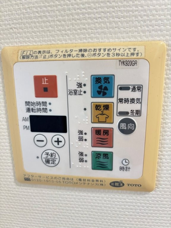 浴室暖房乾燥リモコン