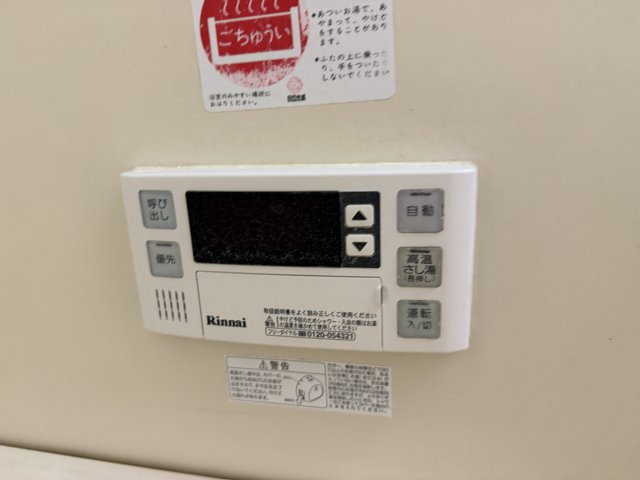 ガーデンハイツⅡの設備