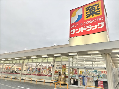サンドラッグ 浦和大久保店まで400ｍ