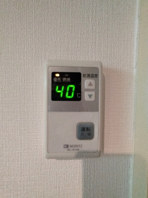 給湯器スイッチ。