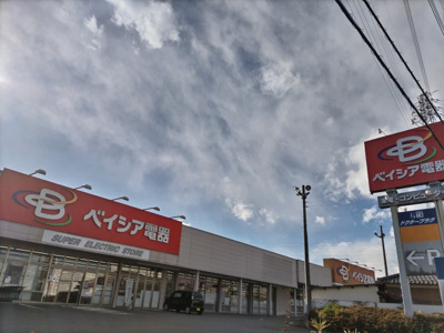 ベイシア電器嵐山店まで1200ｍ