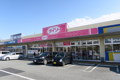ダイソーヤオコー嵐山バイパス店まで1200ｍ