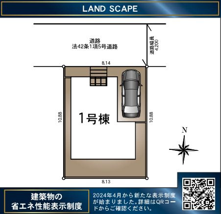 座間市立野台１丁目新築戸建て　第21-1号棟の区画図|区画図「座間市立野台１丁目新築戸建て　１号棟」