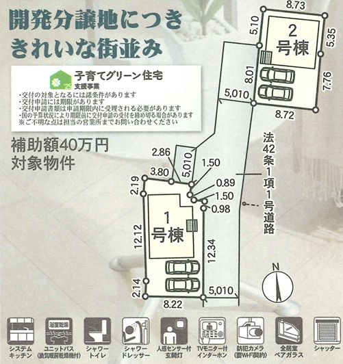 中央区田名新築戸建て　第143-2号棟の区画図|区画図「中央区田名新築戸建て」