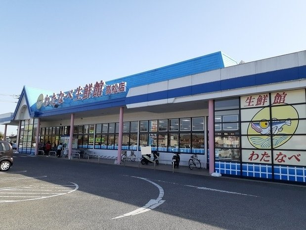 メゾングレースの周辺|わたなべ生鮮館 高松店まで700m