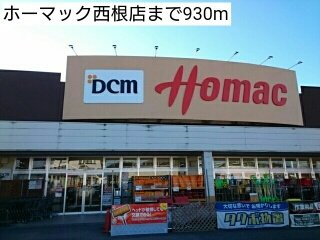 メゾンドフラン　イシカラＡの周辺|ホーマック西根店まで930m