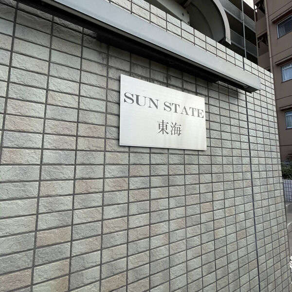 Sun State東海のその他