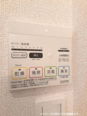 【設備】 | スマイル | 浴室乾燥機