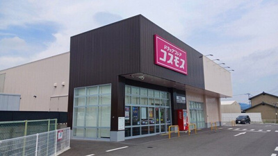 【周辺】 | カミーノ　オタンタトレ　Ⅰ | コスモスまで300m