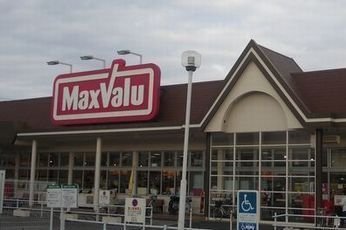 【周辺】 | ルミナーレＡ | マックスバリュ英賀保店まで650m