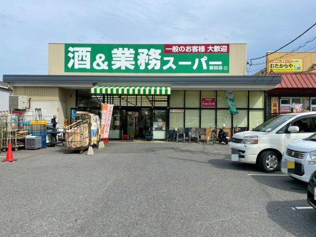 大津市堅田１丁目　建築条件無し売土地の周辺|業務スーパー堅田店まで約760ｍ。