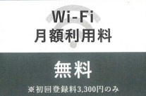Prive広のその他