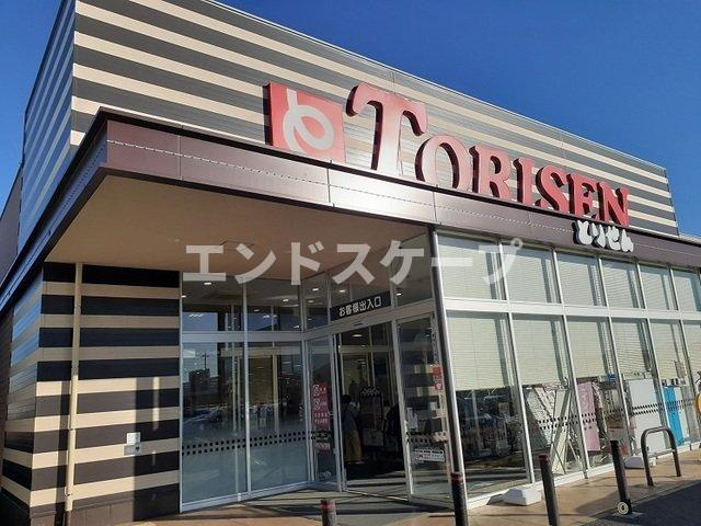 メゾン・フィオーレの周辺|とりせん群馬町店まで550m
高崎、前橋のお部屋探しはエンドスケープまで！お客様の理想お聞かせ下さい♪