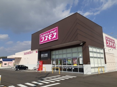 【周辺】 | ビュー・カトレア | コスモス平生店まで1400m