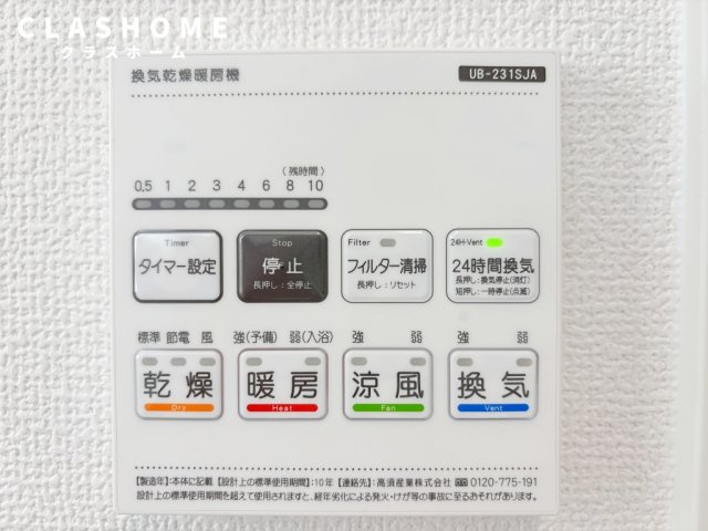 碧南入船町第１期　　刈谷市近郊の賃貸ならクラスホーム刈谷店の設備