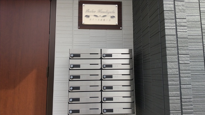 ボナール武蔵ヶ丘のその他共用部分