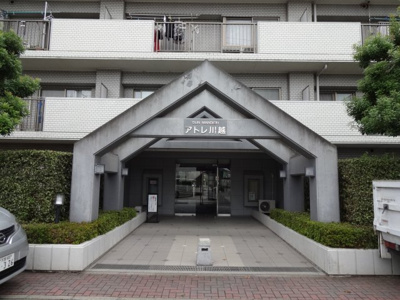 【エントランス】 | サンマンション・アトレ川越