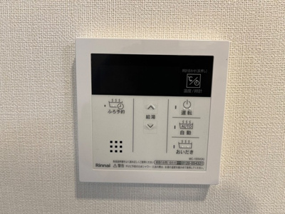  | Feliz Bonita（フェリス ボニータ） | 給湯