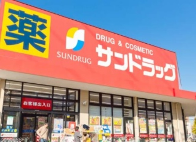 シティハイム　パルのその他|サンドラッグ八王子高倉店