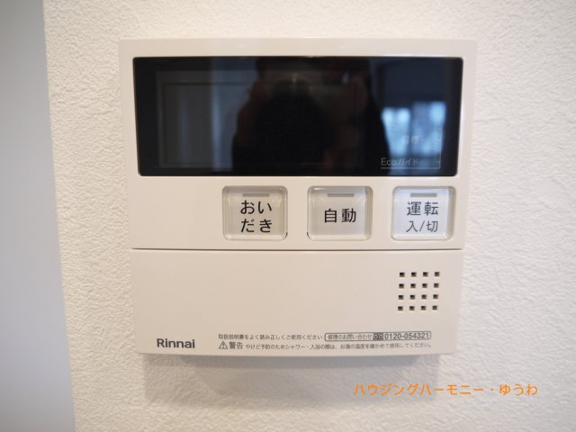 【その他】 | 赤羽台四丁目住宅 | 追い炊き機能付きとなっています。