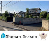 平塚市寺田縄　中古戸建　158.41坪の画像