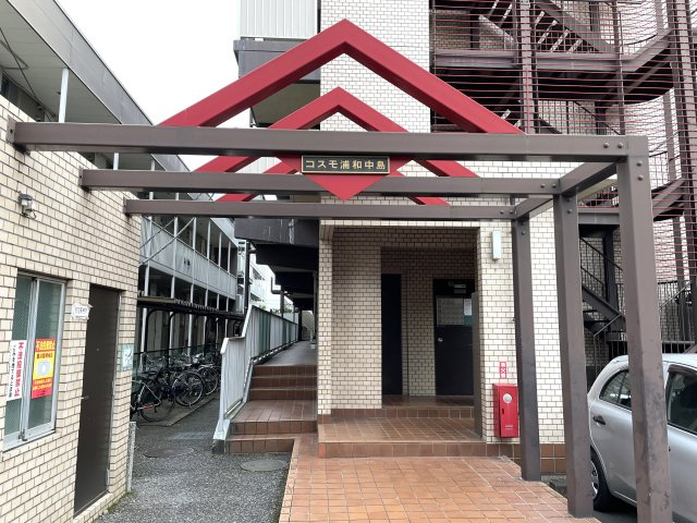 コスモ浦和中島のエントランス