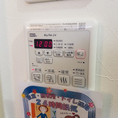 セントポプラの設備