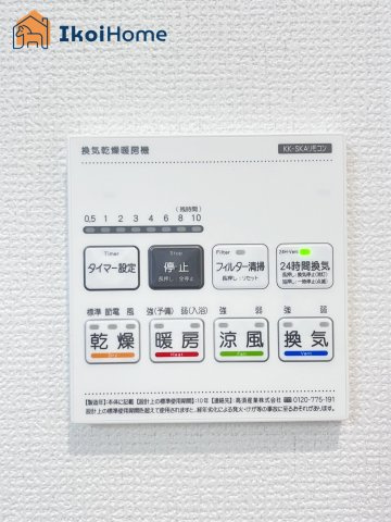 明石市大久保町西島　新築戸建　の設備|【ホームページに現地動画掲載中】●年中無休：当日予約可●浴室暖房乾燥機が付いています。