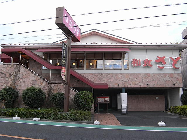 和食さと西立川店まで547m