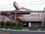 和食さと西立川店まで547m