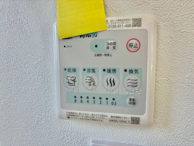 Fleur若菜町の設備