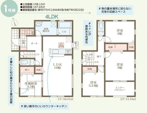 リーブルガーデン　浅口市金光町大谷(第4)【仲介手数料無料】のその他