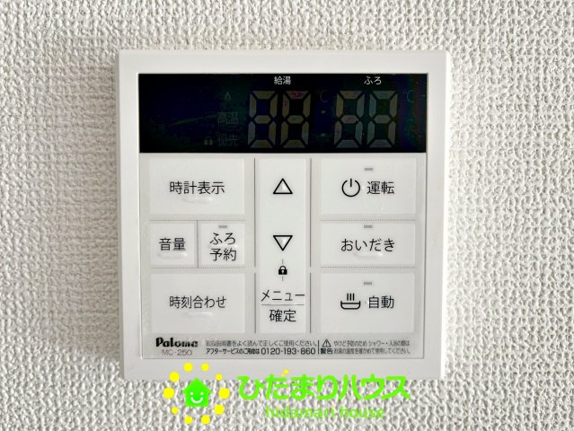 久喜市青葉５期　新築一戸建て　01　グラファーレデザイン　の発電・温水設備