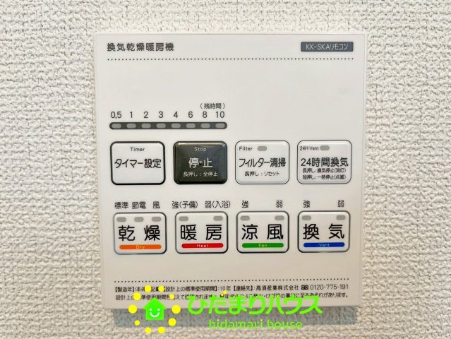 久喜市青葉５期　新築一戸建て　01　グラファーレデザイン　の冷暖房・空調設備