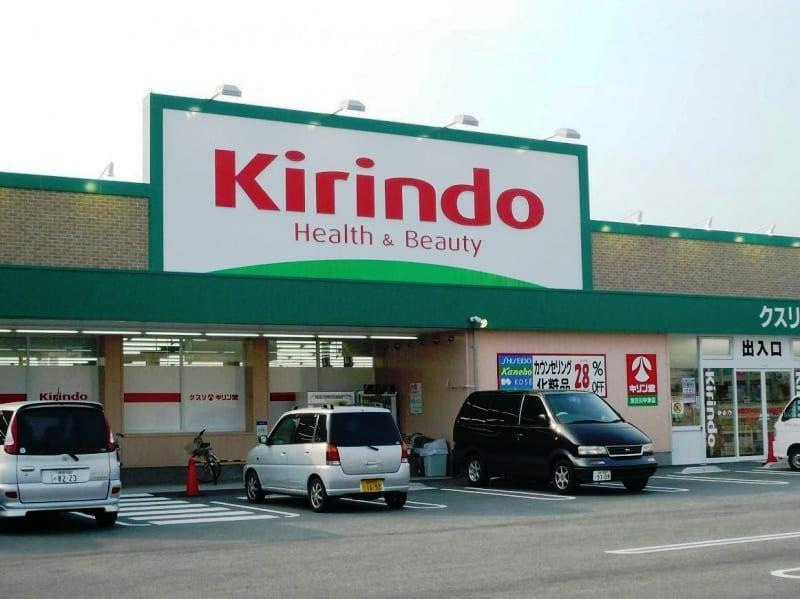 加古川市加古川町中津　建築条件なし売地の周辺|【キリン堂加古川中津店】
徒歩8分。営業時間は9:00-21:45(ドラッグストア)、10:00-14:00・15:00-19:00(調剤店)。医薬品の他、食品やベビー用品などを取り扱っています。