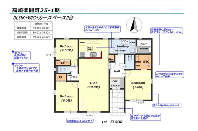 【間取り】 | 高崎市楽間町　1号棟　平屋