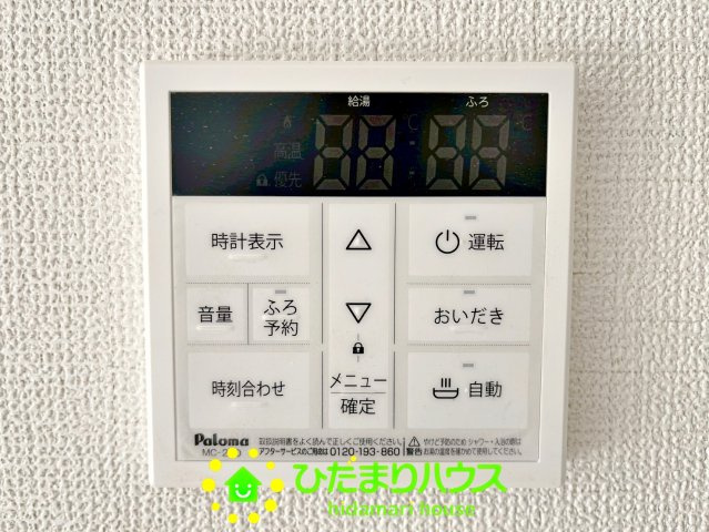 久喜市青葉５期　新築一戸建て　02　グラファーレデザインの発電・温水設備