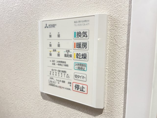 【防犯設備】 | かずやタウン築地2期3号地