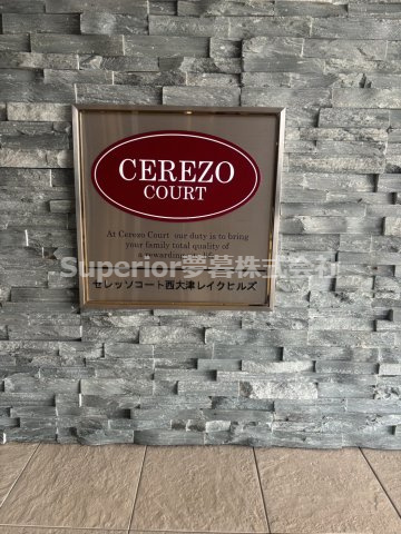 大津市山上町の中古マンションのその他