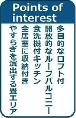 【設備】 | 千葉市若葉区若松町