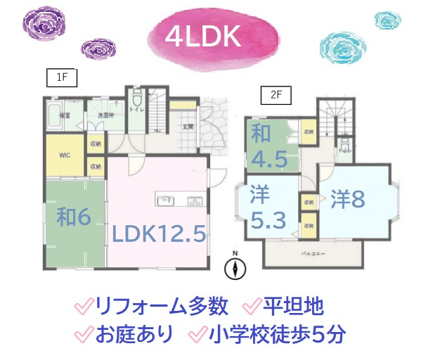 【間取り】 | リフォーム履歴多数４LDK中古戸建◎
南側には約20平米のお庭＆大きな窓があり、陽当たり＆風通し良好☆
詳細はお気軽にお問合せくださいね！
