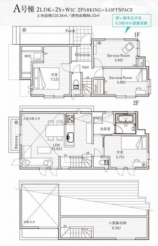 【仲介手数料０円】茅ヶ崎市松風台　新築一戸建て　全2棟の間取り|A号棟【仲介手数料０円】茅ヶ崎市松風台　新築一戸建て　全2棟