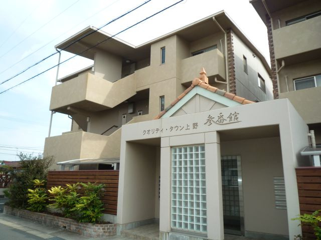 クオリティタウン上野　参番館