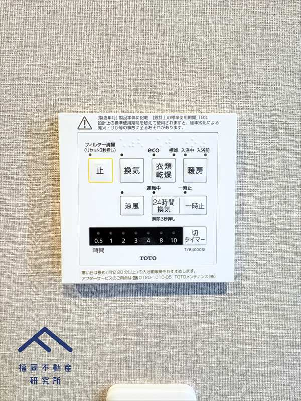 アイランドタワースカイクラブC棟の発電・温水設備